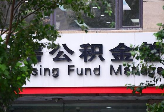 清徐公积金可以找黄牛取出来吗（公积金 黄牛）
